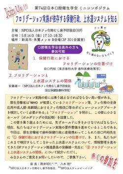 案内チラシ