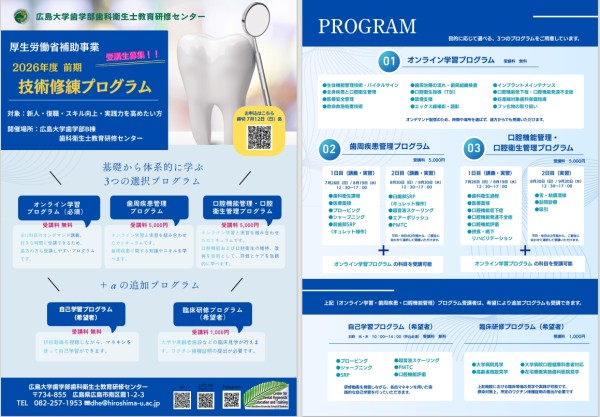 チラシ