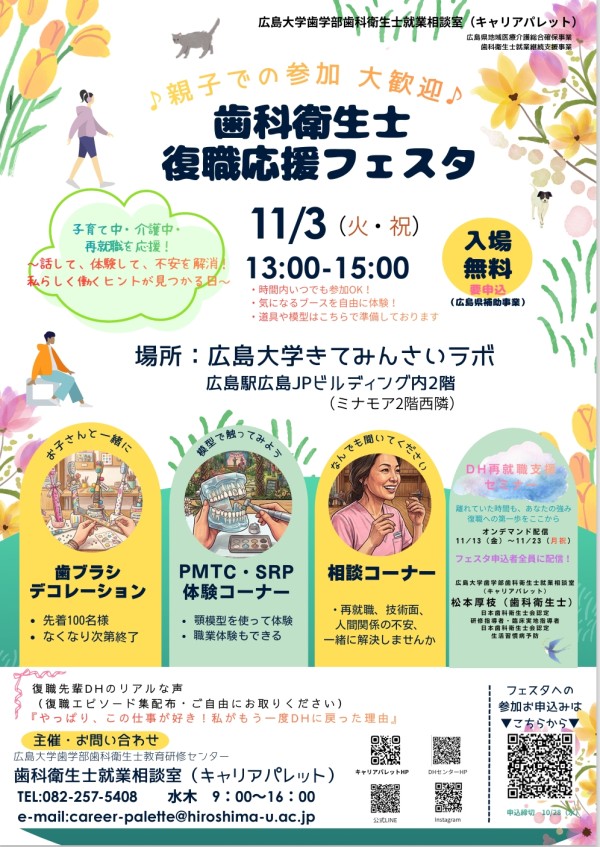 チラシ