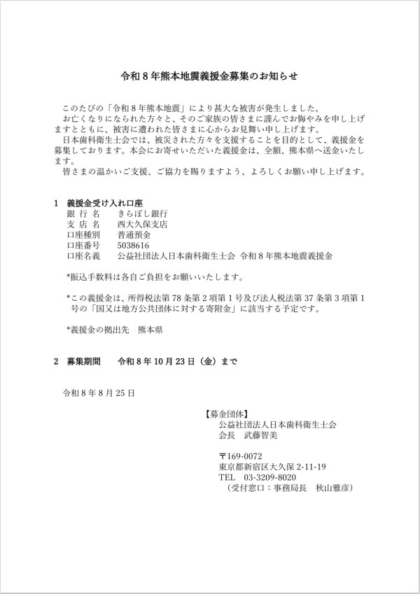 チラシ