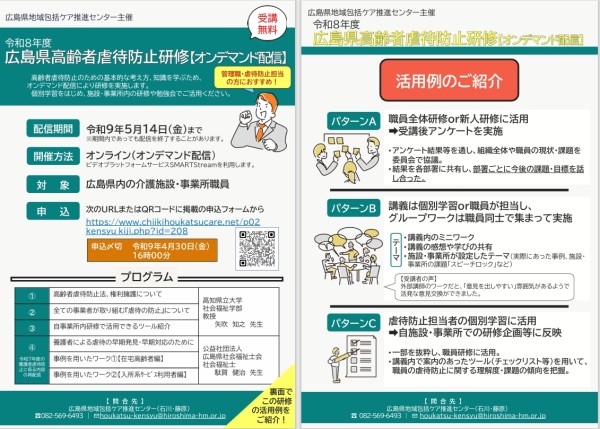 ちらし