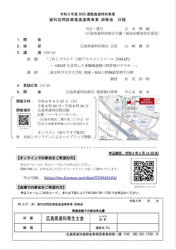 チラシ
