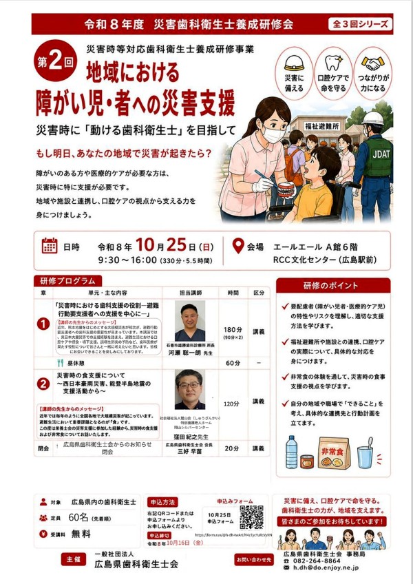 チラシ