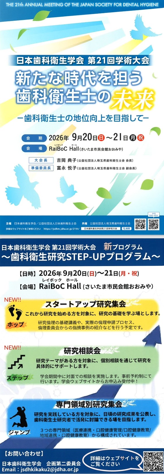 チラシ