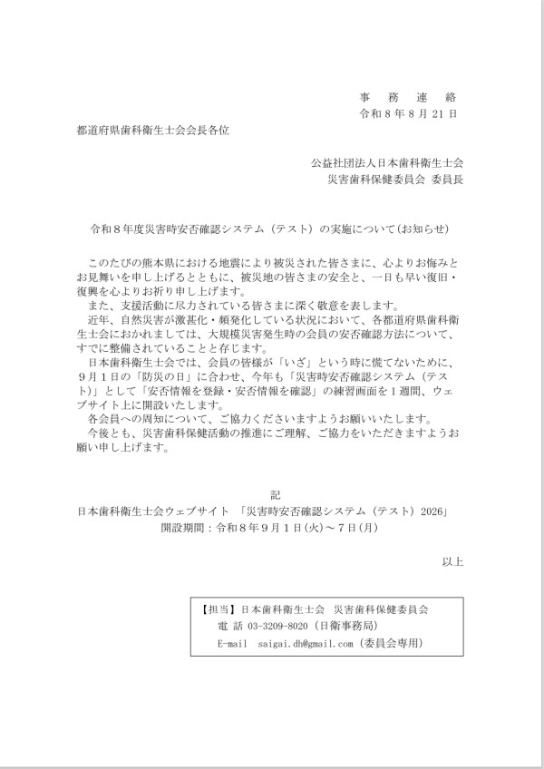 文書