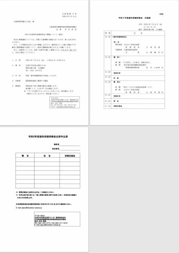 チラシ
