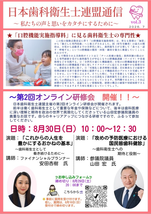 チラシ表