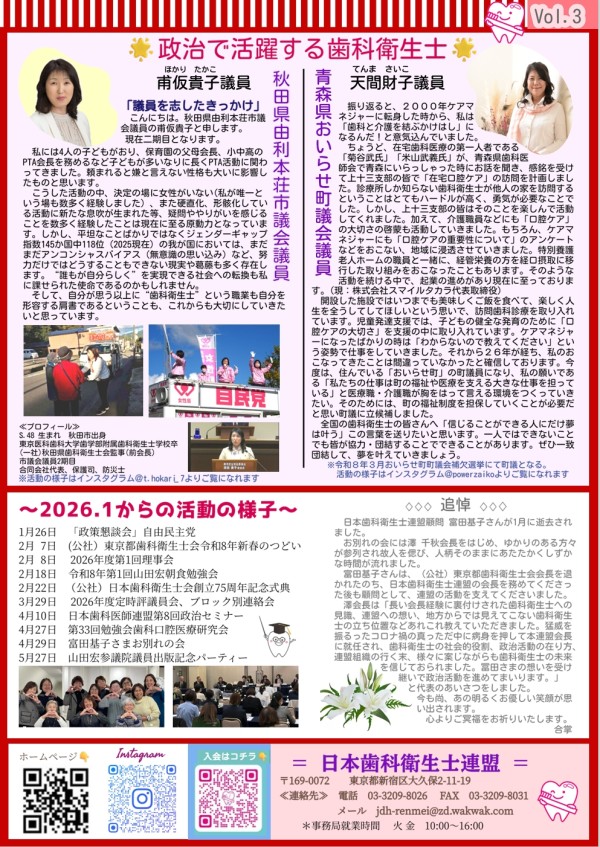 チラシ裏