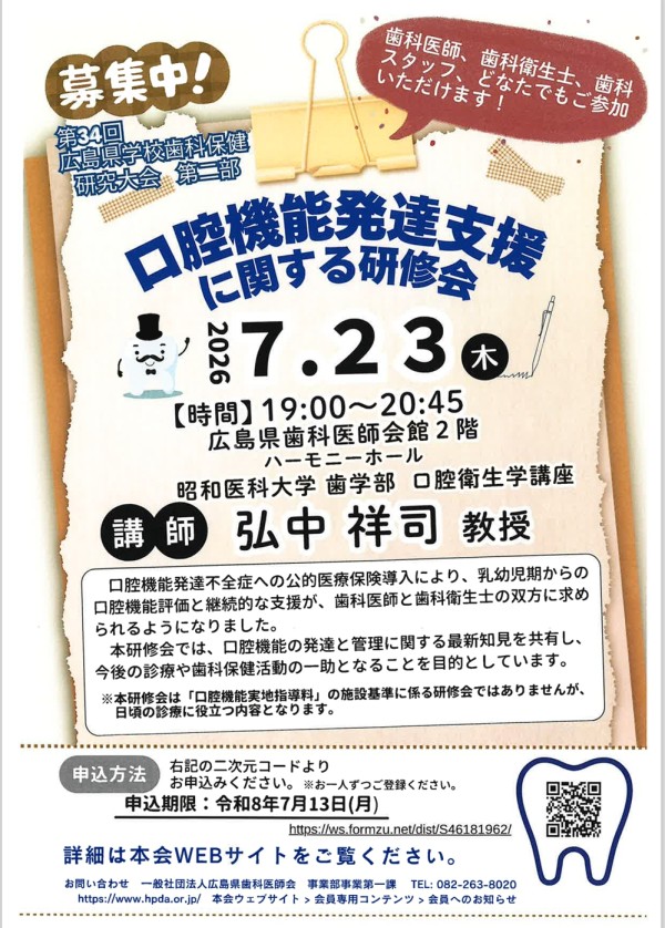 チラシ