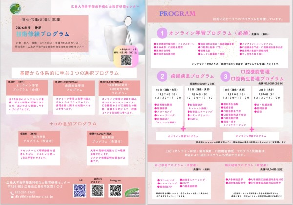 チラシ