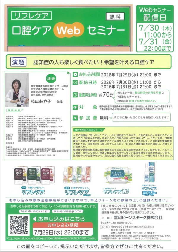 チラシ